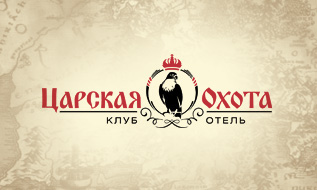 Клуб-отель&ldquo;Царская Охота&raquo;